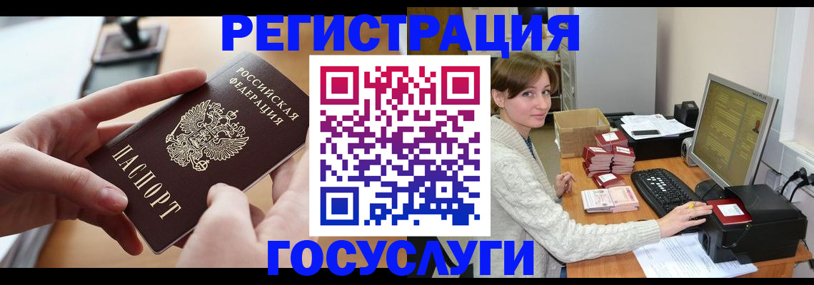 временная регистрация собственник в Беломорске