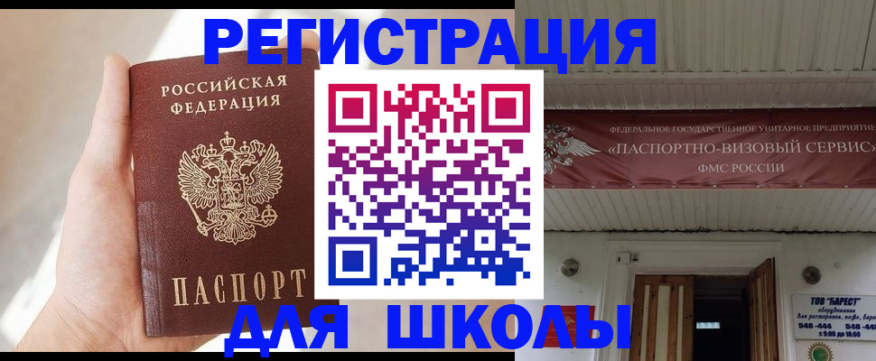 временная регистрация собственник в Беломорске