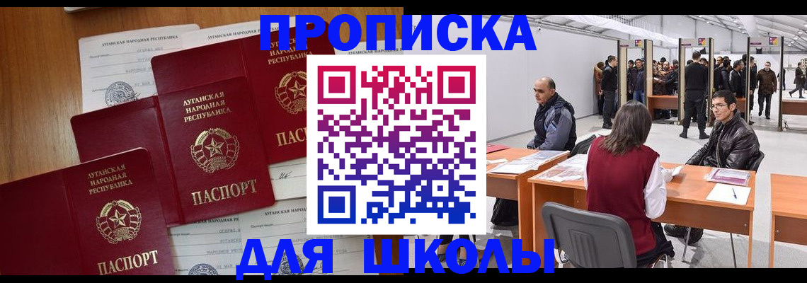 временная регистрация в квартире в Беломорске